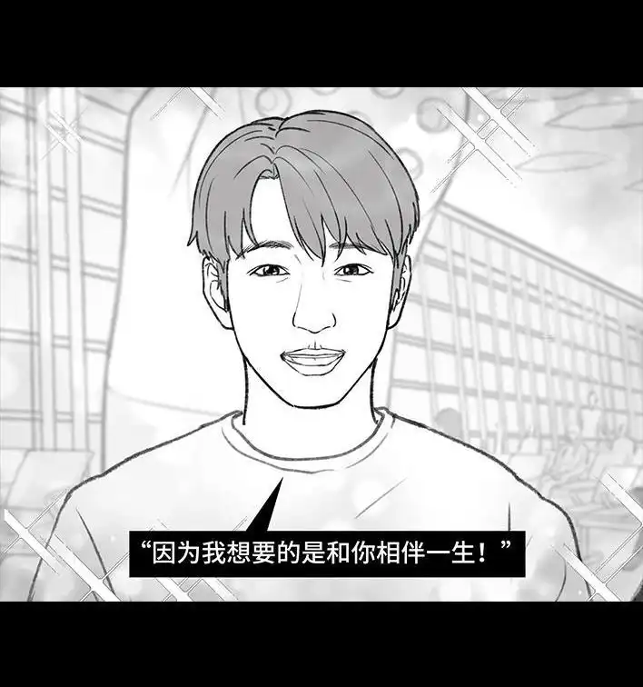 胡渣少女 第181回 分手魔咒 第77页