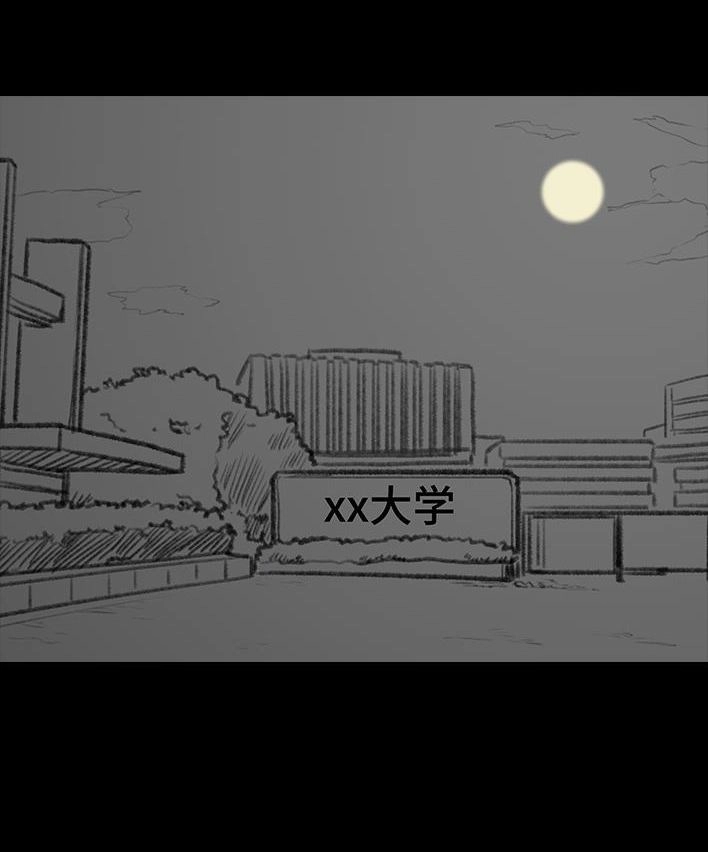 胡渣少女 第181回 分手魔咒 第20页