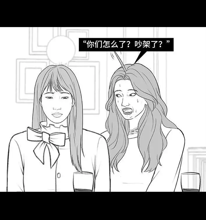 胡渣少女 第181回 分手魔咒 第7页