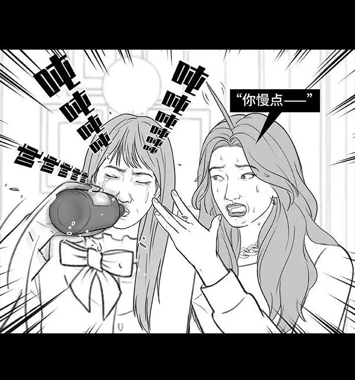 胡渣少女 第181回 分手魔咒 第18页