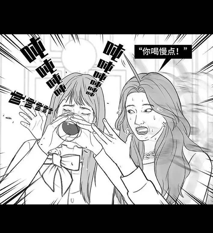 胡渣少女 第181回 分手魔咒 第15页