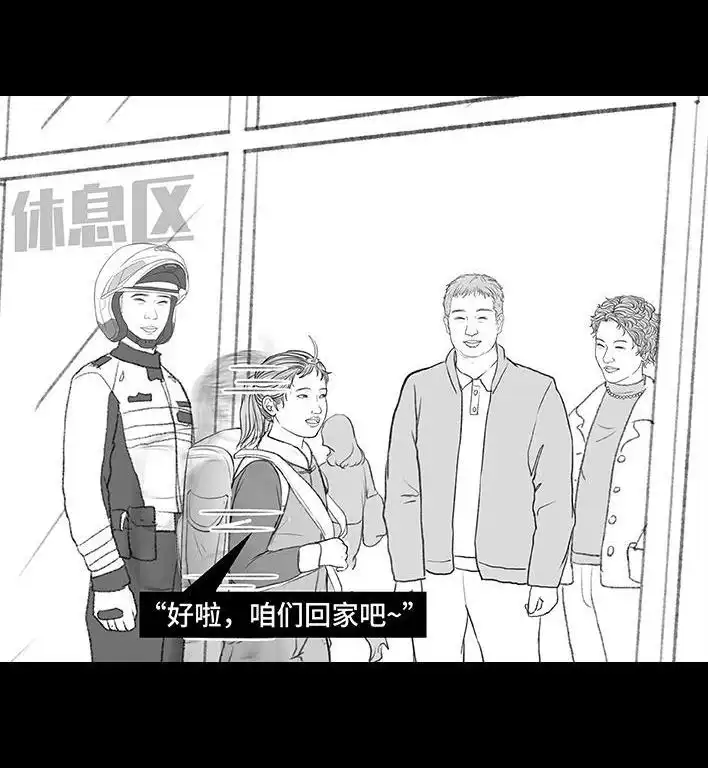 胡渣少女 第182回 寒假作业 第26页