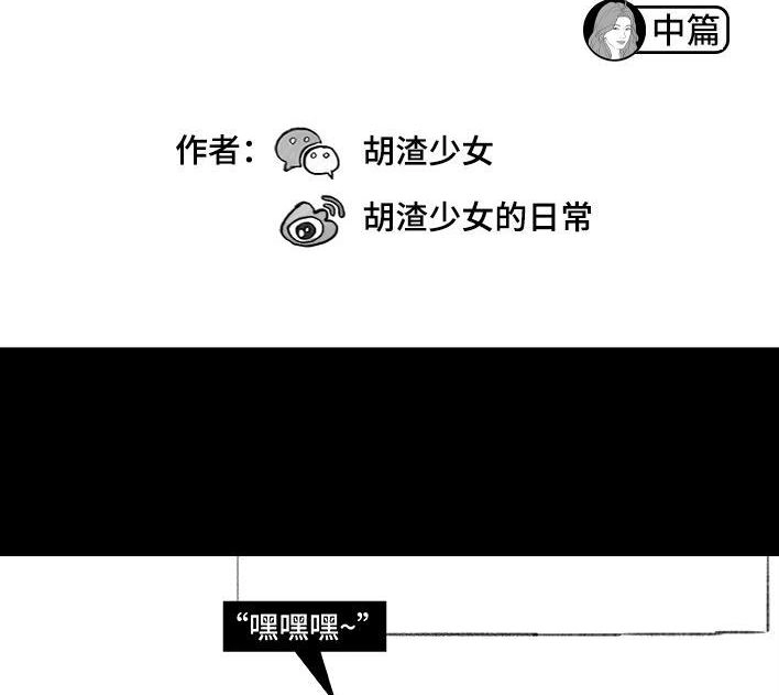 胡渣少女 第182回 寒假作业 第2页