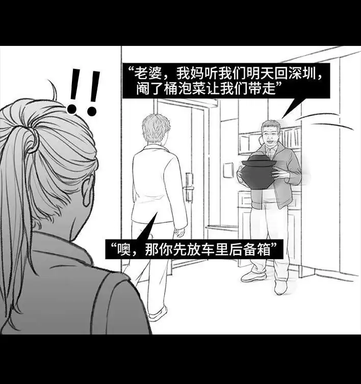 胡渣少女 第182回 寒假作业 第19页