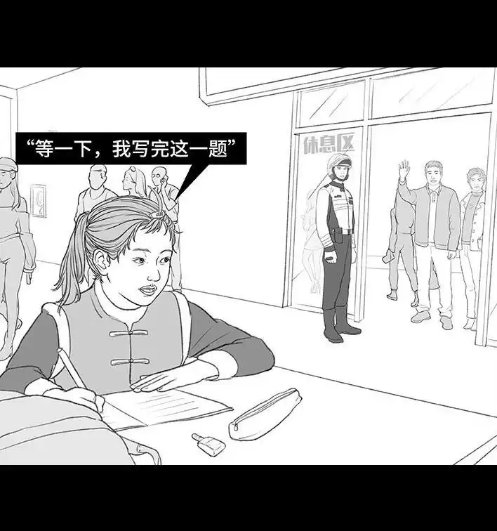 胡渣少女 第182回 寒假作业 第24页