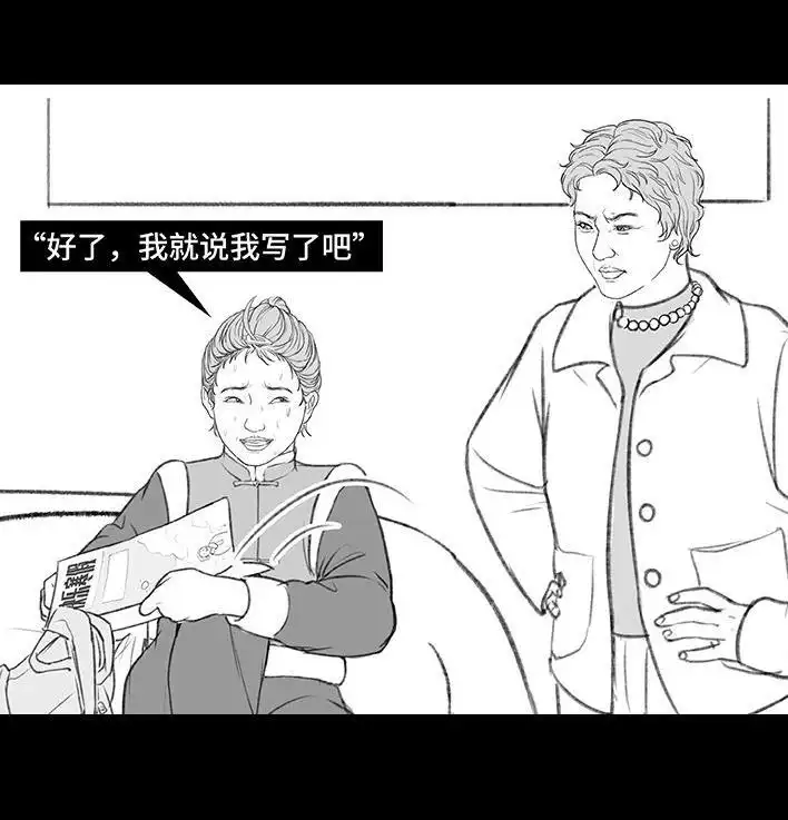 胡渣少女 第182回 寒假作业 第7页