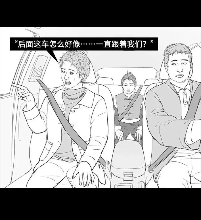 胡渣少女 第182回 寒假作业 第38页