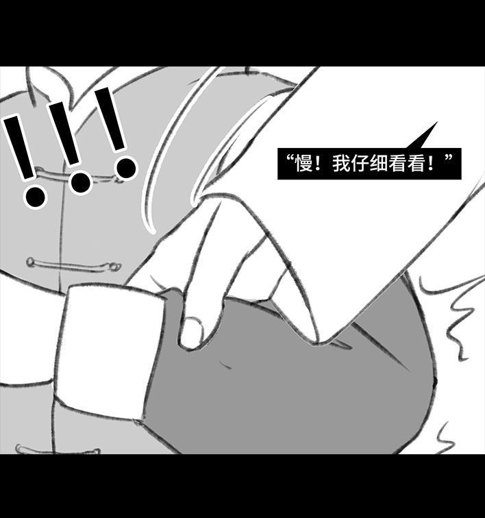 胡渣少女 第182回 寒假作业 第8页