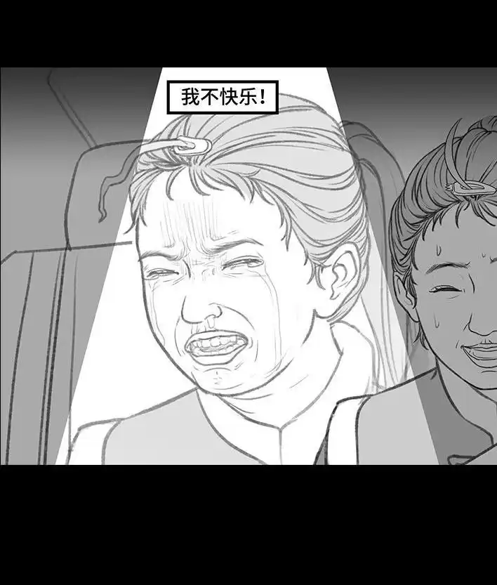 胡渣少女 第182回 寒假作业 第47页