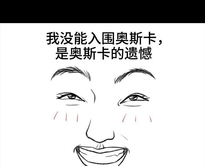 胡渣少女 第182回 寒假作业 第36页