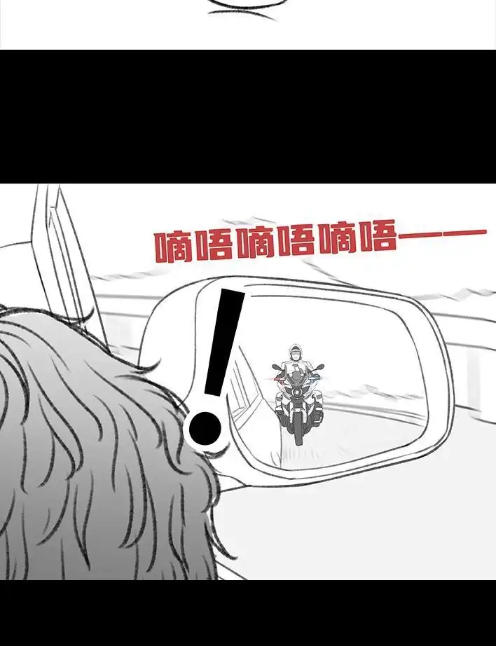 胡渣少女 第182回 寒假作业 第37页