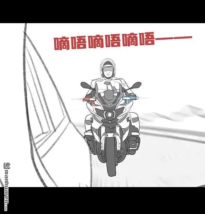 胡渣少女 第182回 寒假作业 第39页