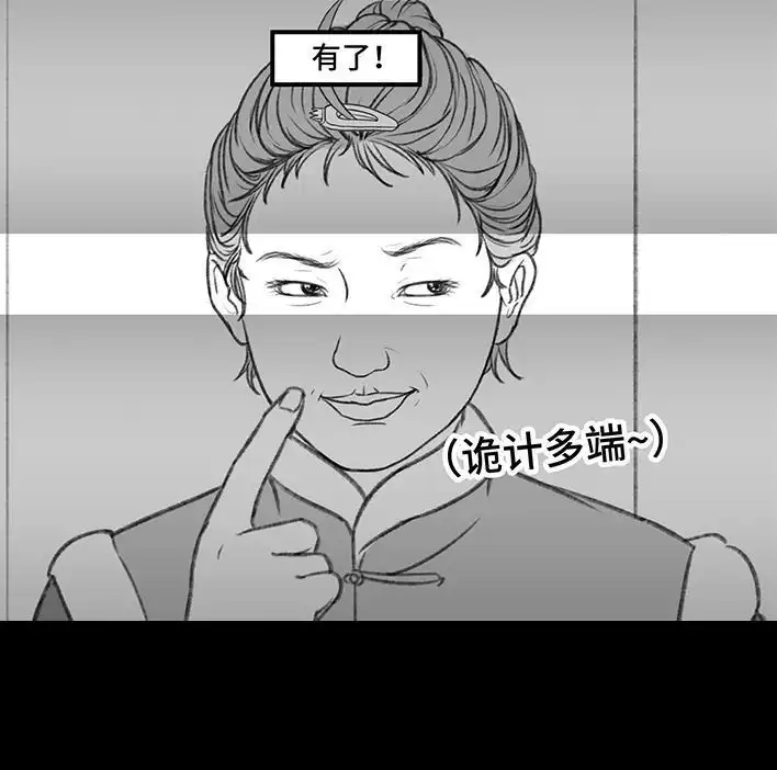 胡渣少女 第182回 寒假作业 第21页
