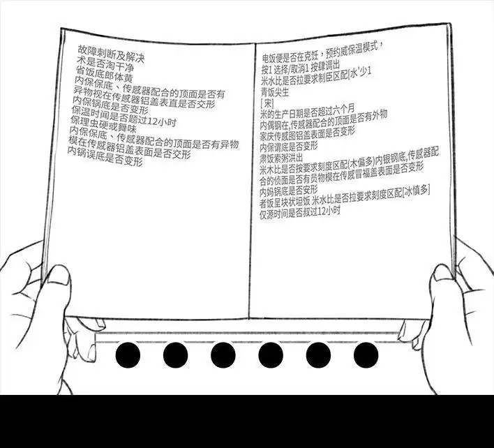 胡渣少女 第182回 寒假作业 第10页