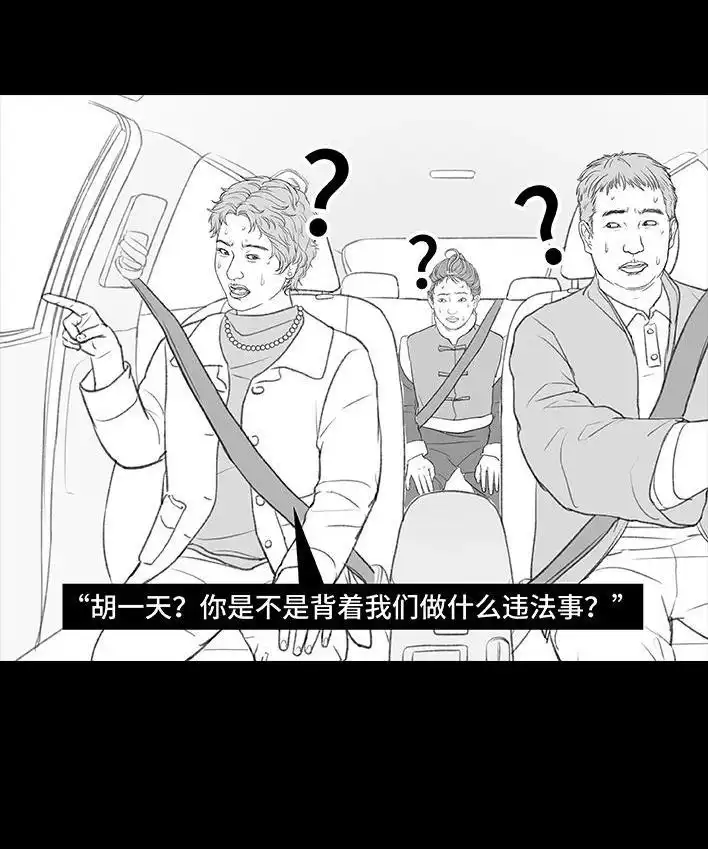 胡渣少女 第182回 寒假作业 第40页