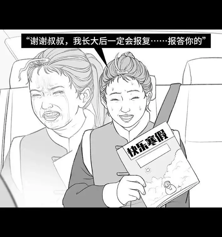 胡渣少女 第182回 寒假作业 第46页
