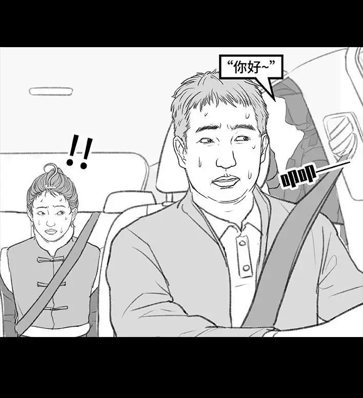 胡渣少女 第182回 寒假作业 第43页