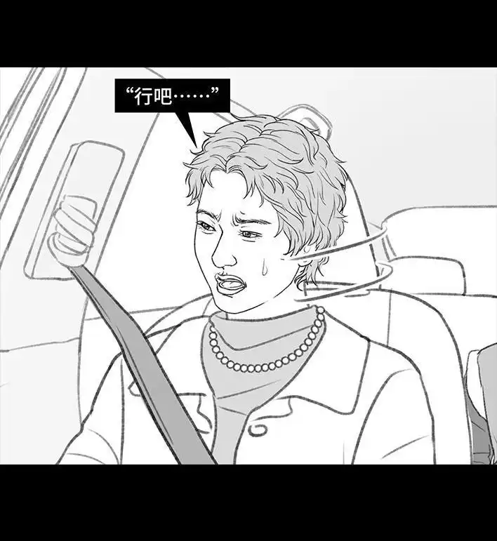 胡渣少女 第182回 寒假作业 第35页