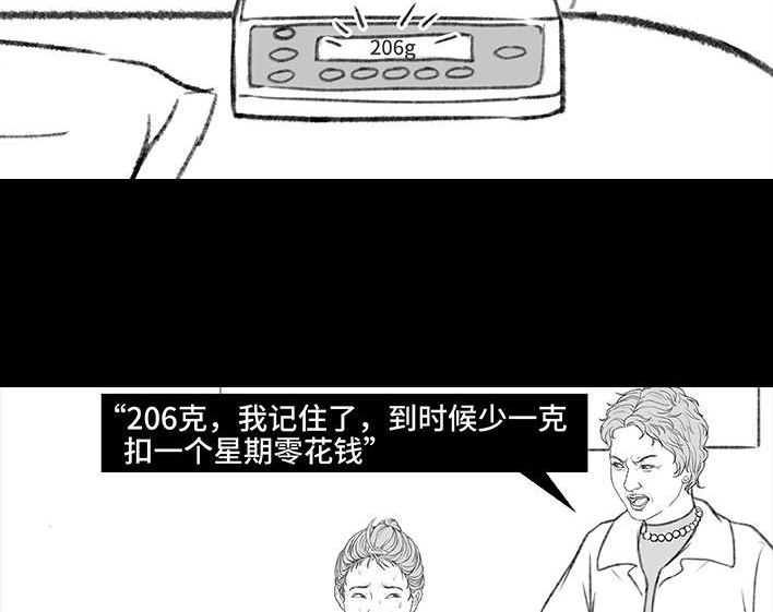 胡渣少女 第182回 寒假作业 第15页