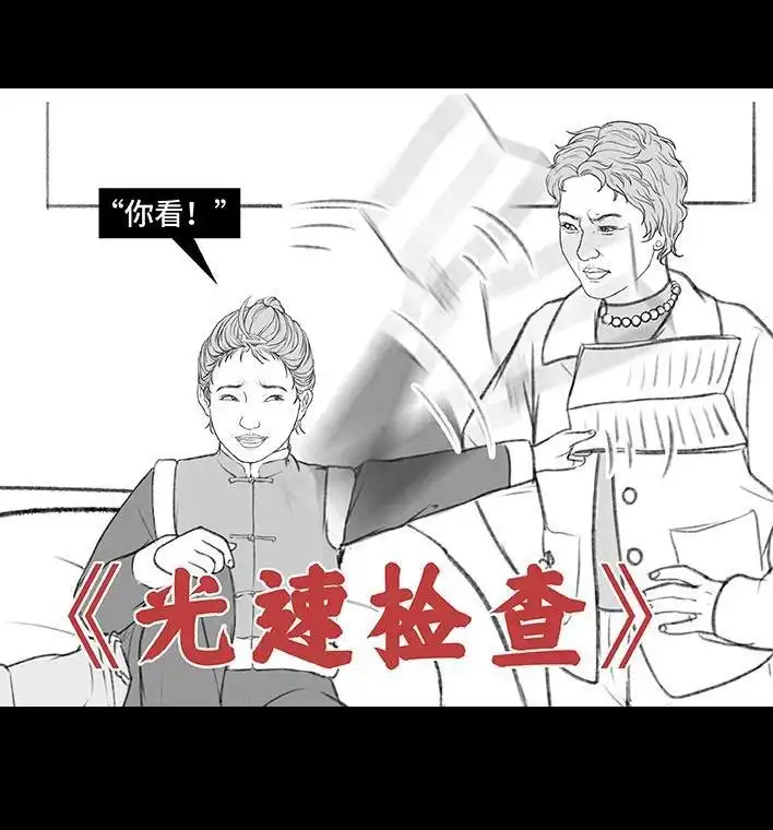 胡渣少女 第182回 寒假作业 第6页