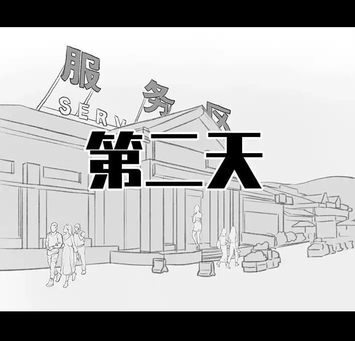 胡渣少女 第182回 寒假作业 第22页