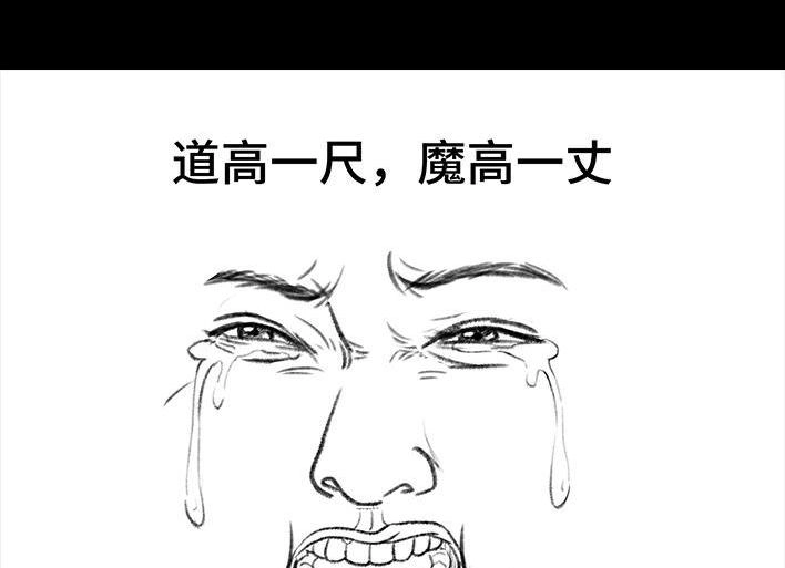 胡渣少女 第182回 寒假作业 第17页