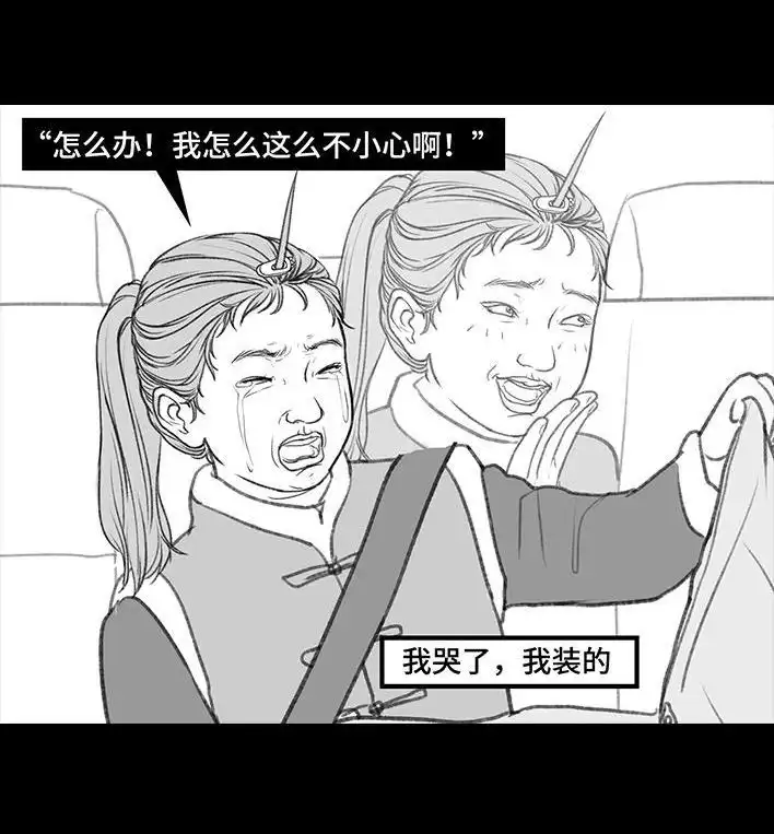 胡渣少女 第182回 寒假作业 第33页