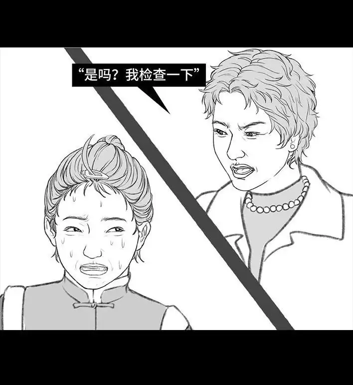 胡渣少女 第182回 寒假作业 第5页