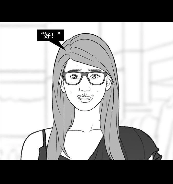 胡渣少女 第183回 毒闺蜜 第66页