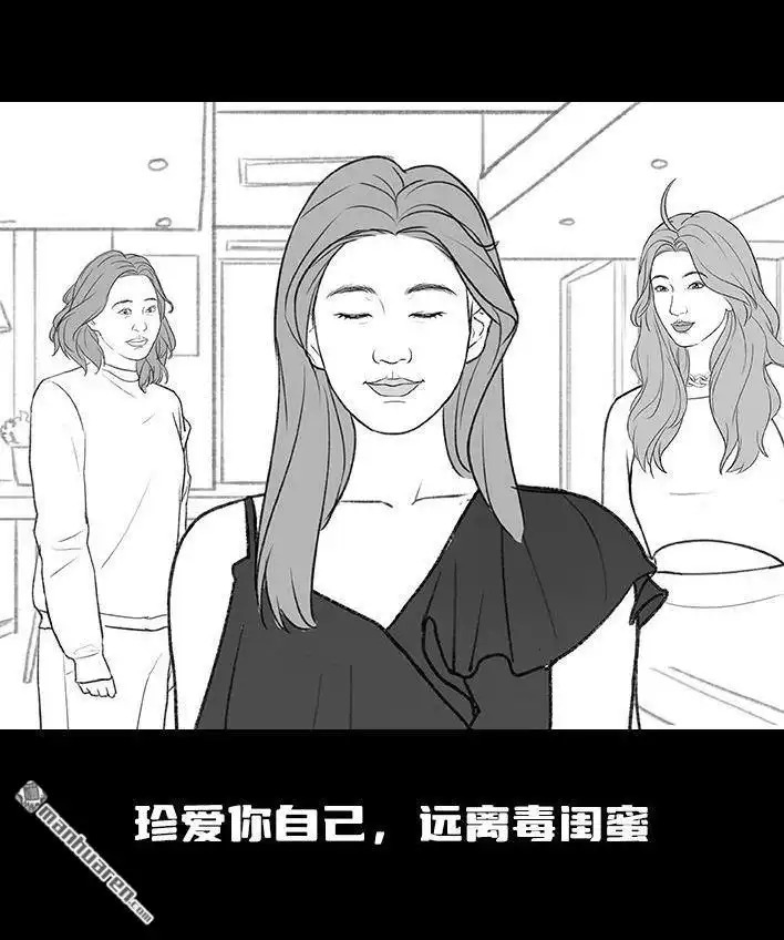 胡渣少女 第183回 毒闺蜜 第90页