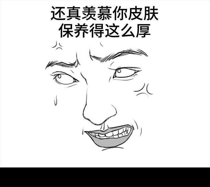 胡渣少女 第183回 毒闺蜜 第42页