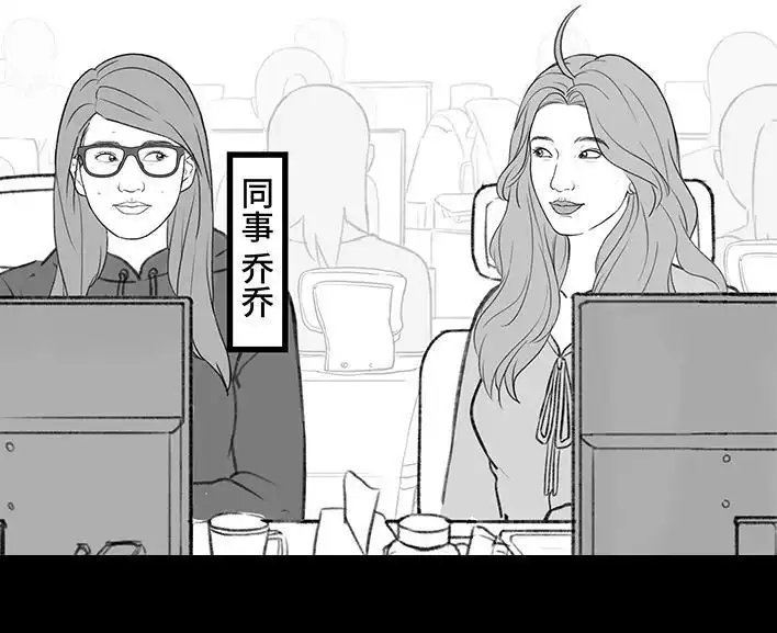 胡渣少女 第183回 毒闺蜜 第3页