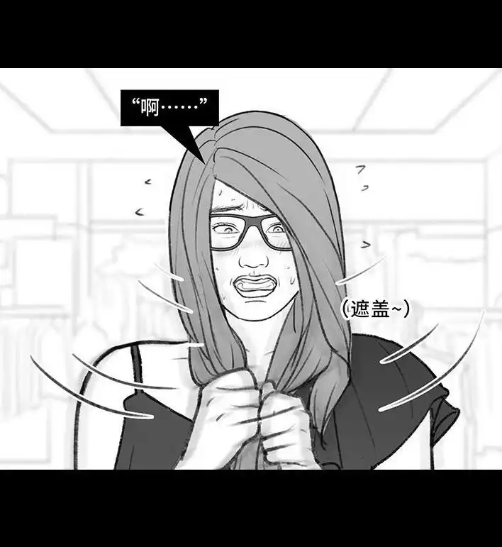 胡渣少女 第183回 毒闺蜜 第45页