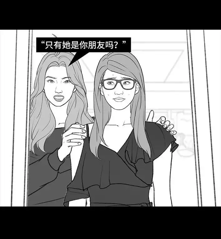 胡渣少女 第183回 毒闺蜜 第62页