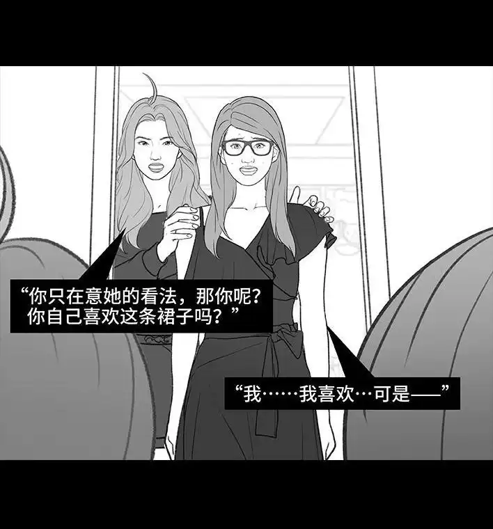 胡渣少女 第183回 毒闺蜜 第60页