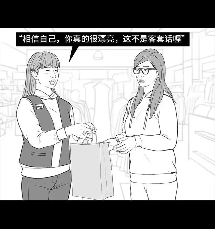胡渣少女 第183回 毒闺蜜 第78页