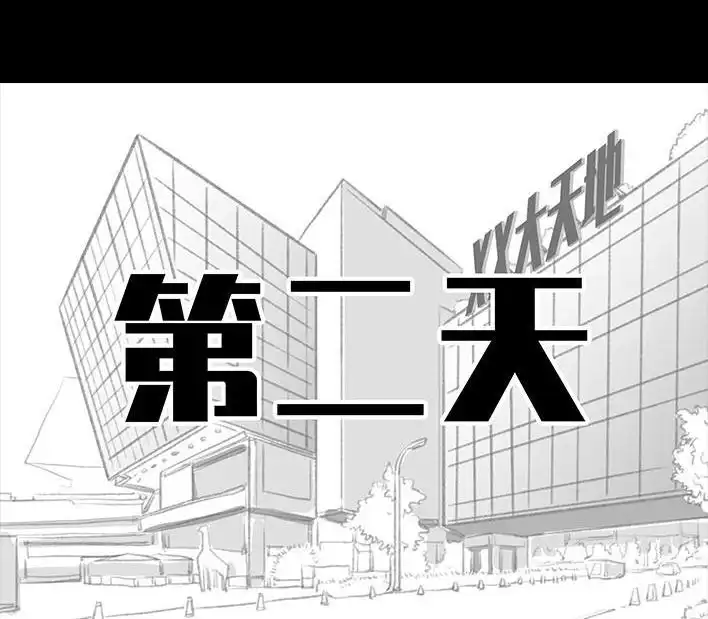胡渣少女 第183回 毒闺蜜 第18页