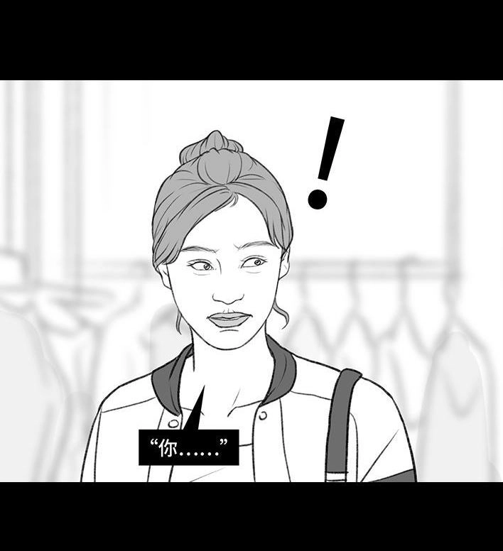 胡渣少女 第183回 毒闺蜜 第71页