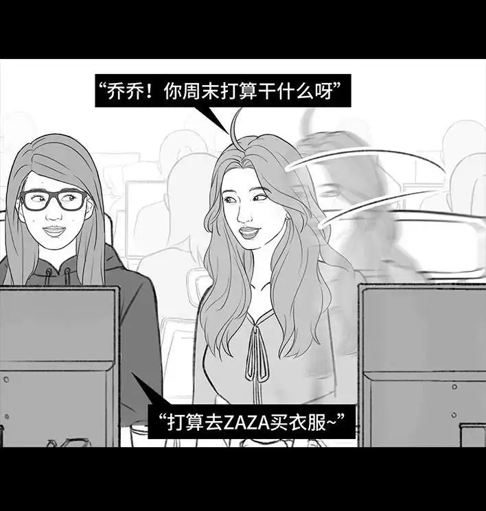 胡渣少女 第183回 毒闺蜜 第10页