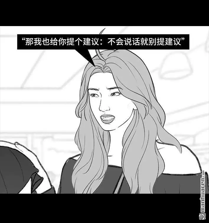 胡渣少女 第183回 毒闺蜜 第50页