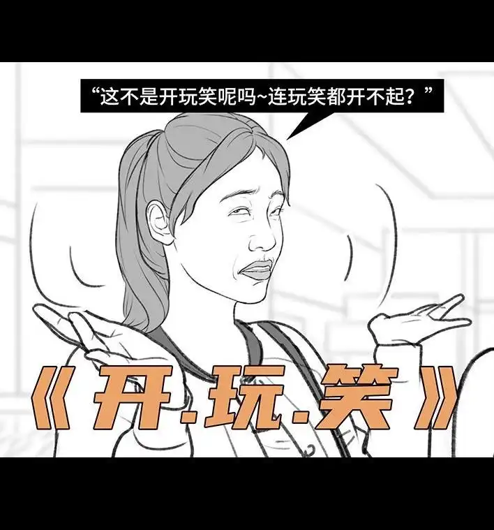 胡渣少女 第183回 毒闺蜜 第51页