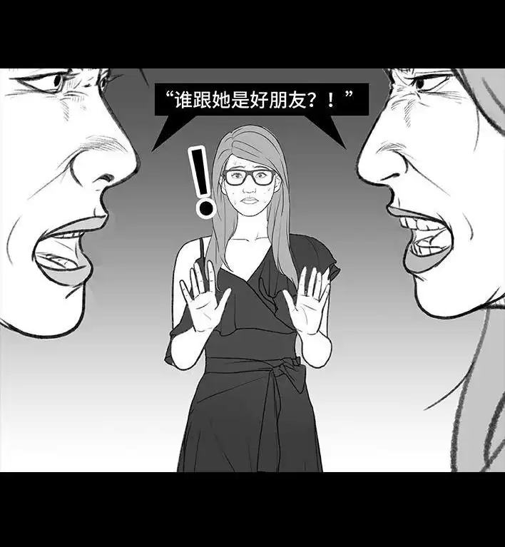 胡渣少女 第183回 毒闺蜜 第54页