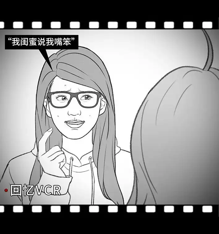 胡渣少女 第183回 毒闺蜜 第7页