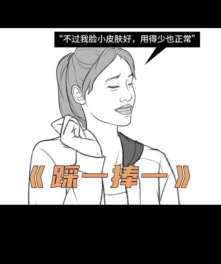 胡渣少女 第183回 毒闺蜜 第41页