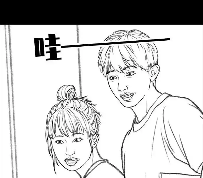 胡渣少女 第183回 毒闺蜜 第86页