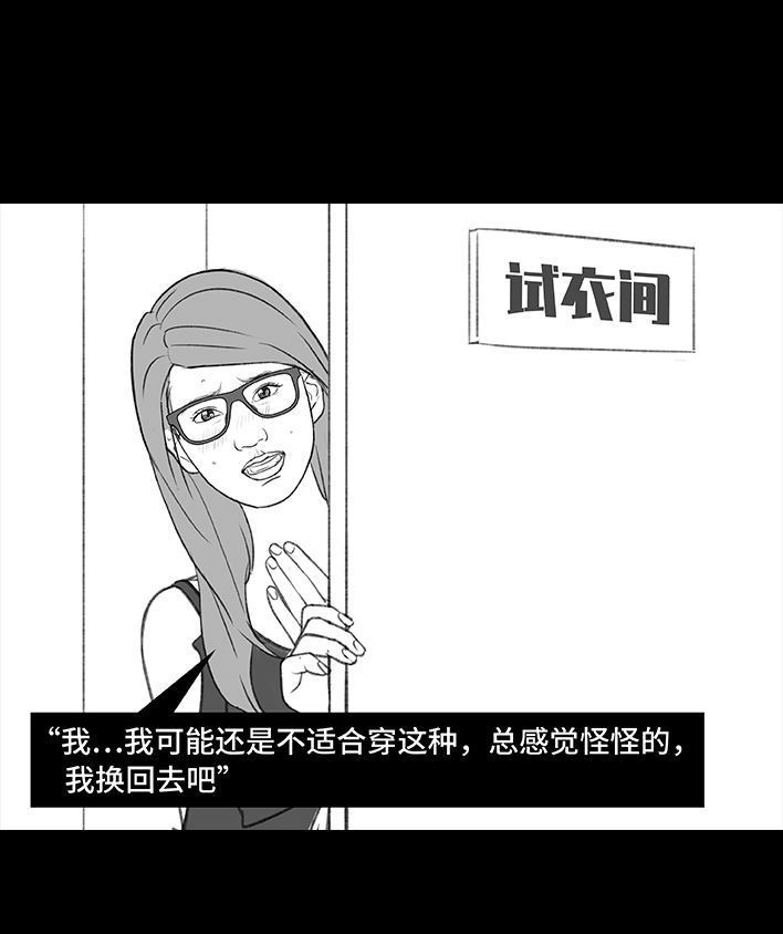 胡渣少女 第183回 毒闺蜜 第26页