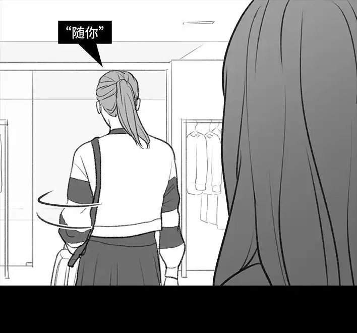胡渣少女 第183回 毒闺蜜 第75页