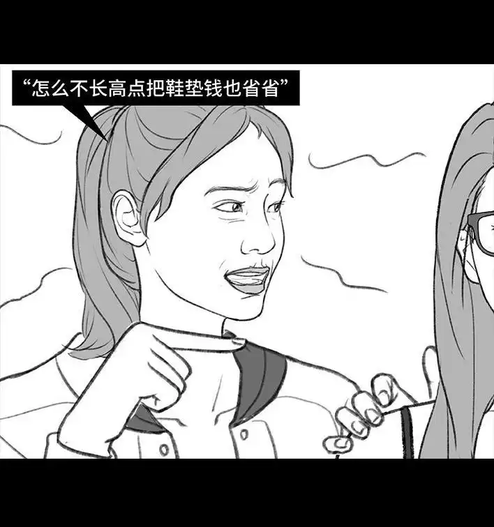 胡渣少女 第183回 毒闺蜜 第34页