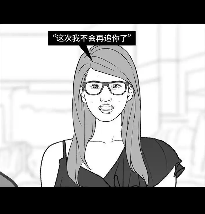 胡渣少女 第183回 毒闺蜜 第73页