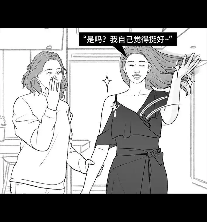 胡渣少女 第183回 毒闺蜜 第89页